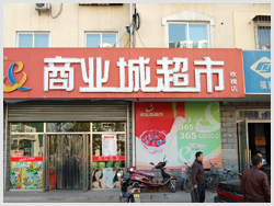 玫瑰店(diàn)